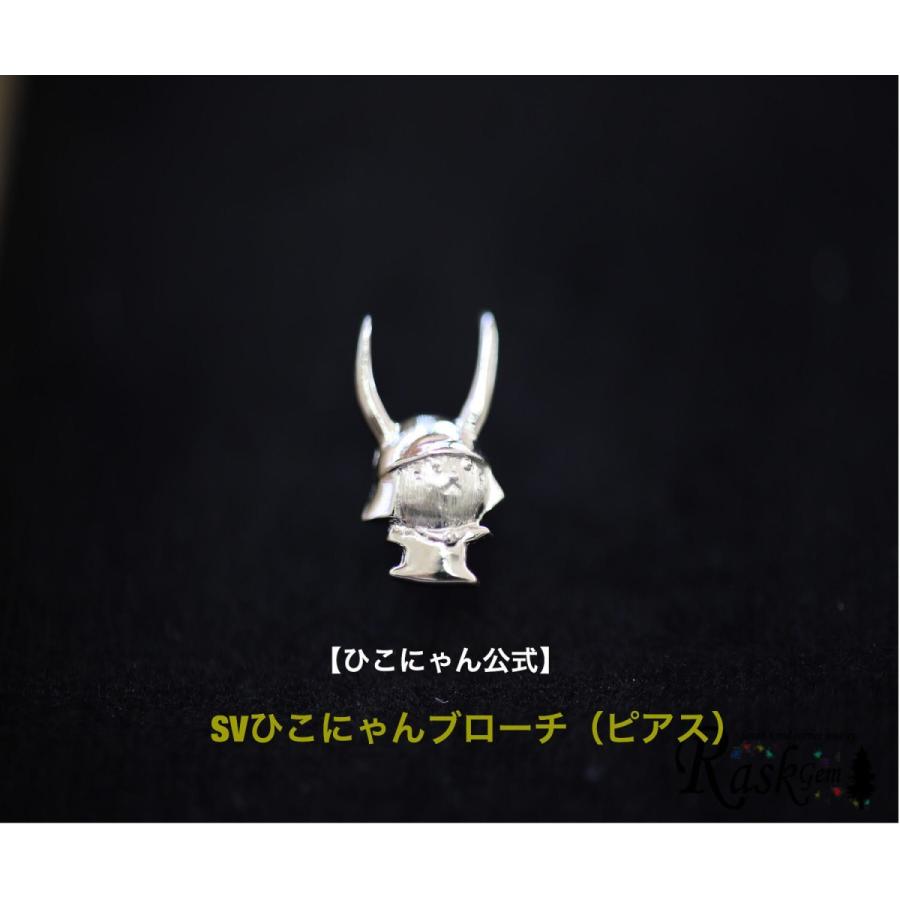 シルバー ひこにゃんブローチ(ピアス) silver 【ひこにゃん公式】