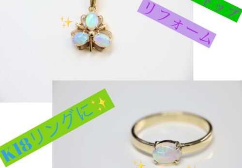 3石付きオパールトップをリングにリフォーム❢