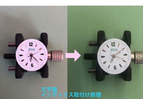 時計修理　文字盤　インデックス