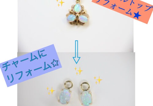3石付きオパールトップのリフォーム❢