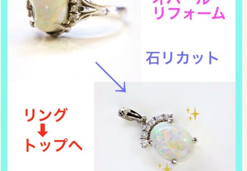 プラチナオパールリングのリフォーム❢❢